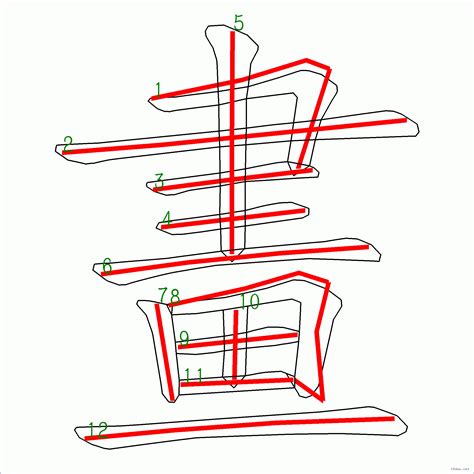 奶幾畫|漢字: 奶的筆畫順序 (“奶”5劃) 